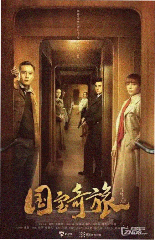 玉簟秋三分钟速看解说封面