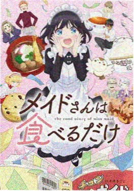玉簟秋漫画改编版连载封面